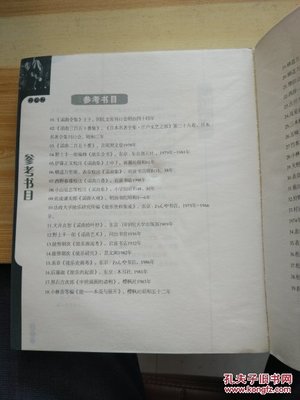 【圖】中國題材的日本謠曲A41_寧夏人民出版社發行部_孔夫子舊書網