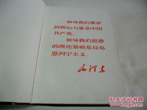 文革書本廠磨料磨具產(chǎn)品介紹 精裝有林題詞