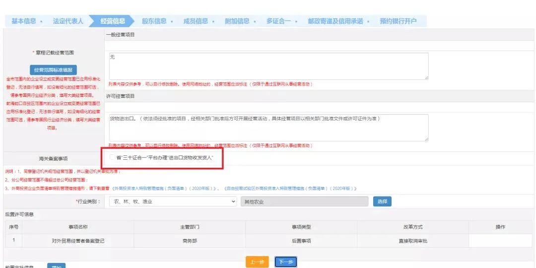 電子產品進出口 在線備案，一鍵搞定
